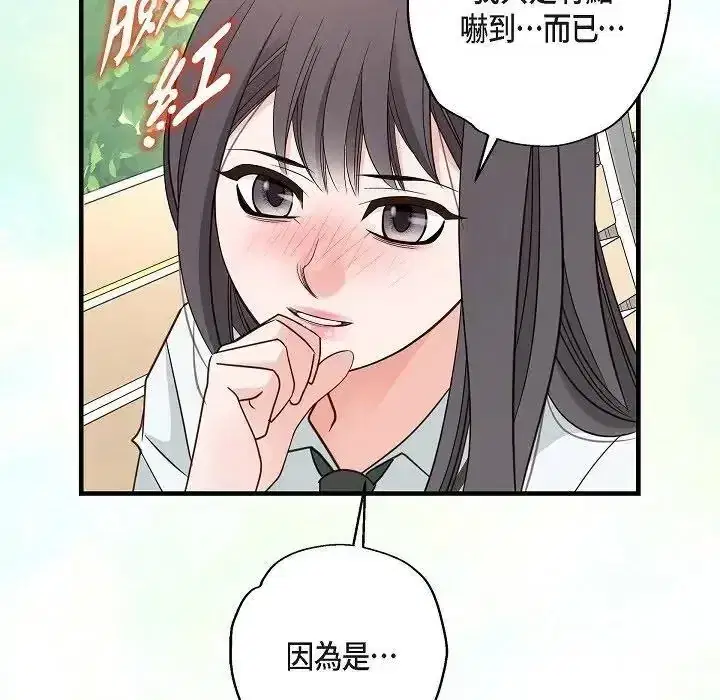 第80話