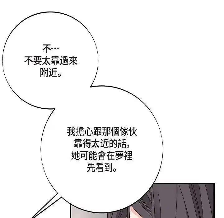 第80話