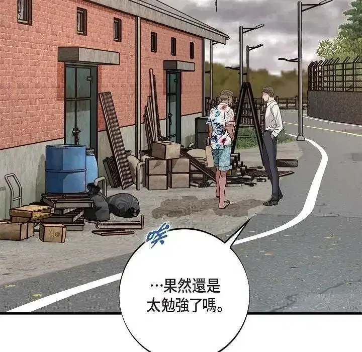 第80話