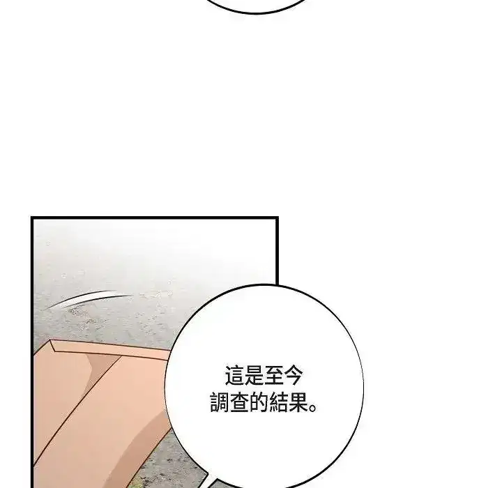 第80話