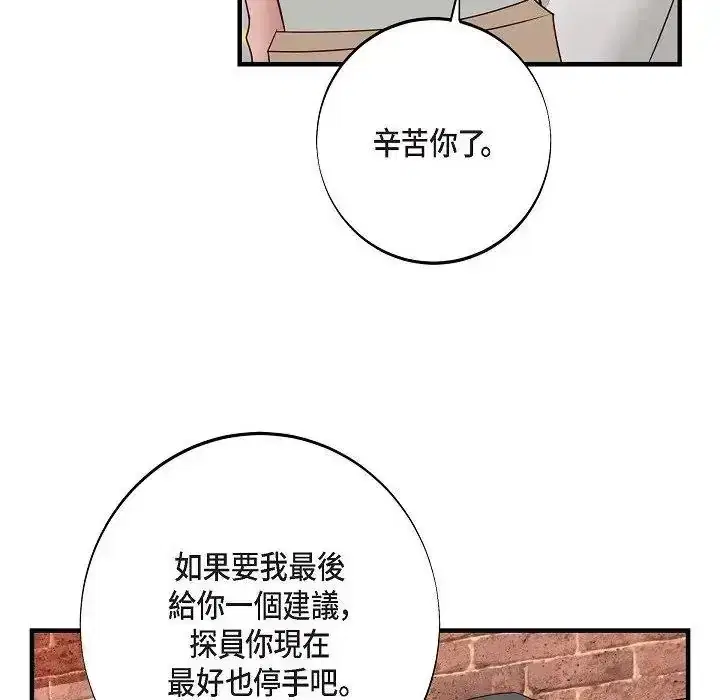 第80話