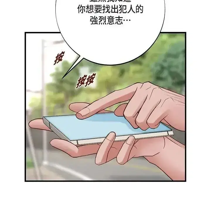 第80話