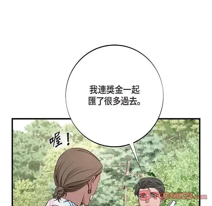 第80話