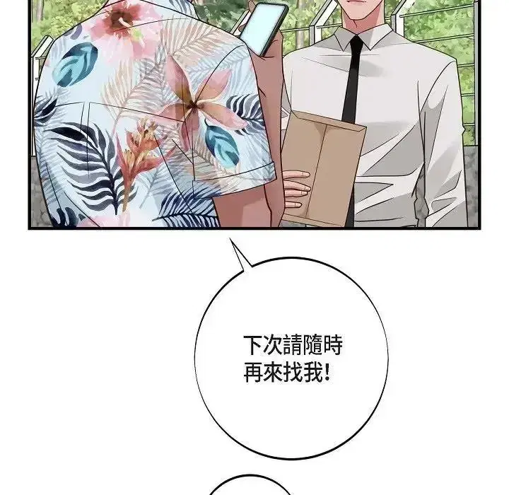 第80話