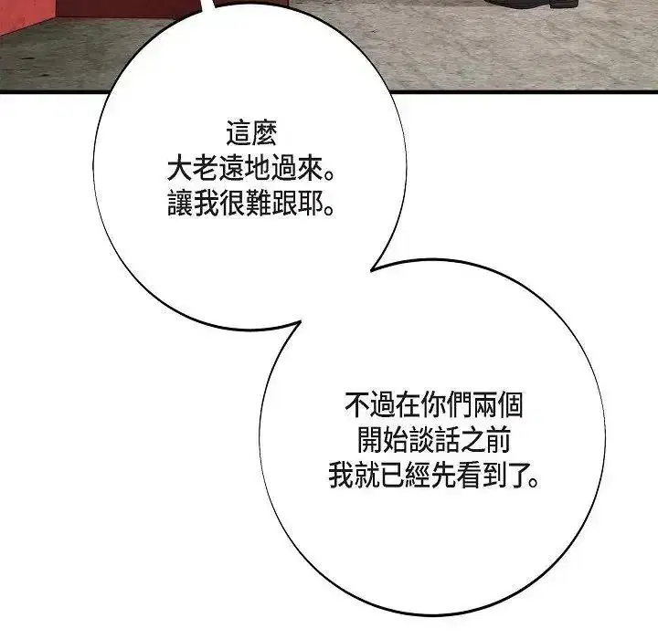 第80話