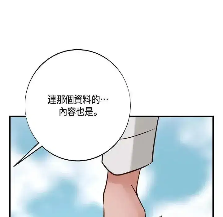 第80話