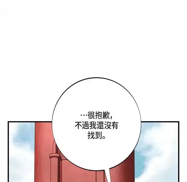 第80話