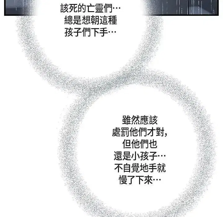 第80話