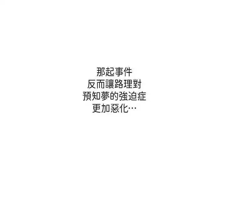 第80話