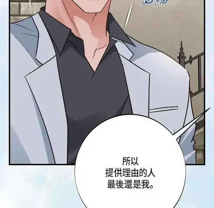 第80話