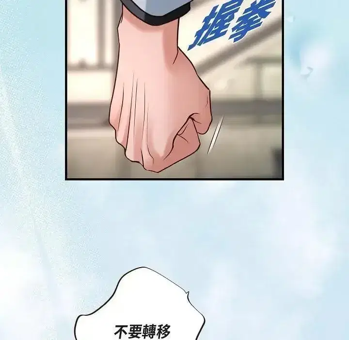 第80話