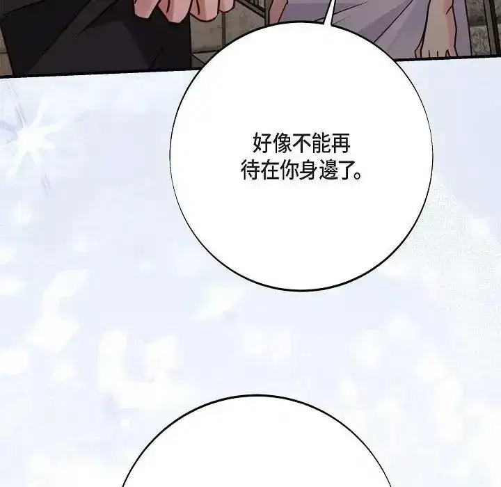 第80話