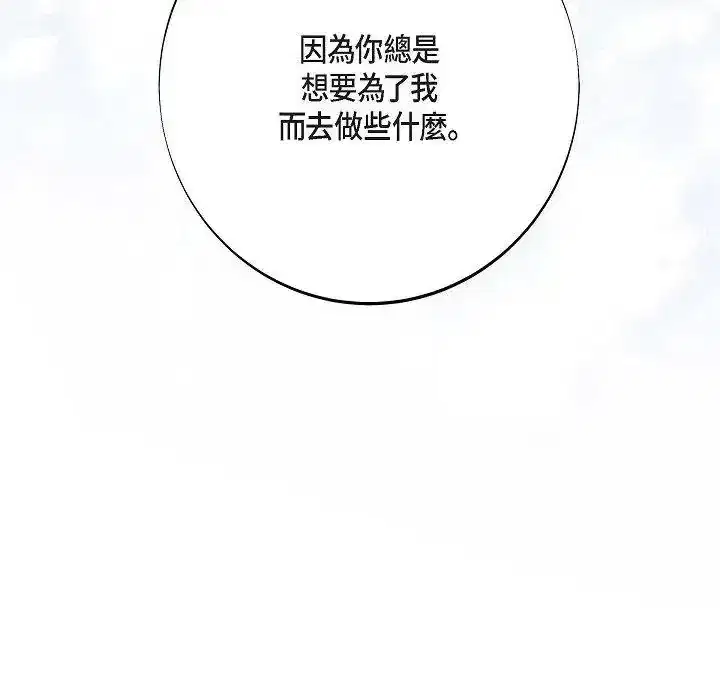 第80話