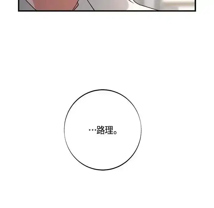 第80話