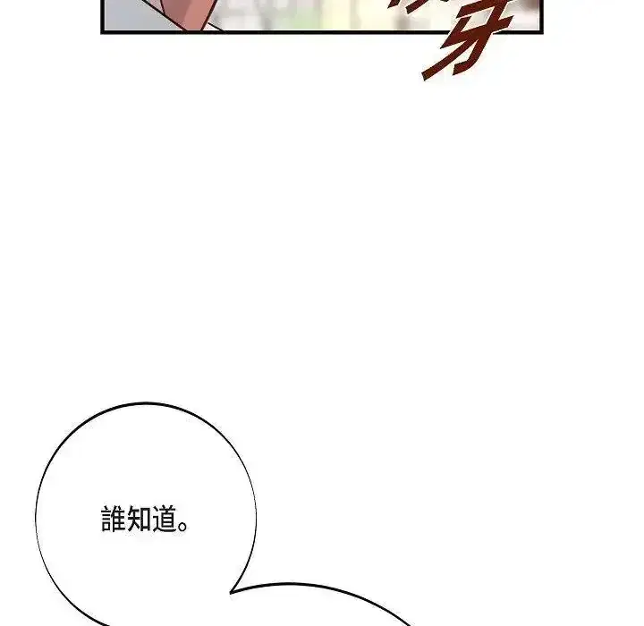 第80話