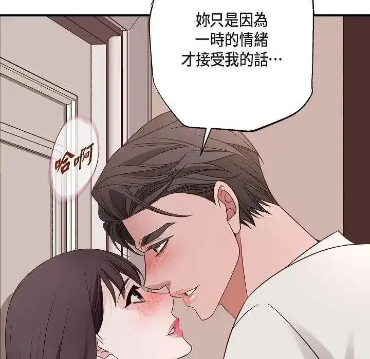第81話