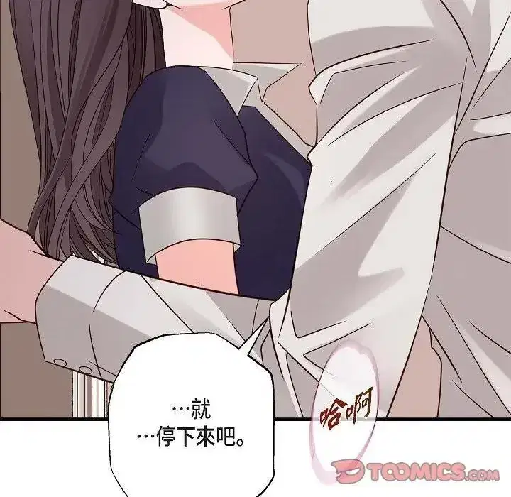 第81話