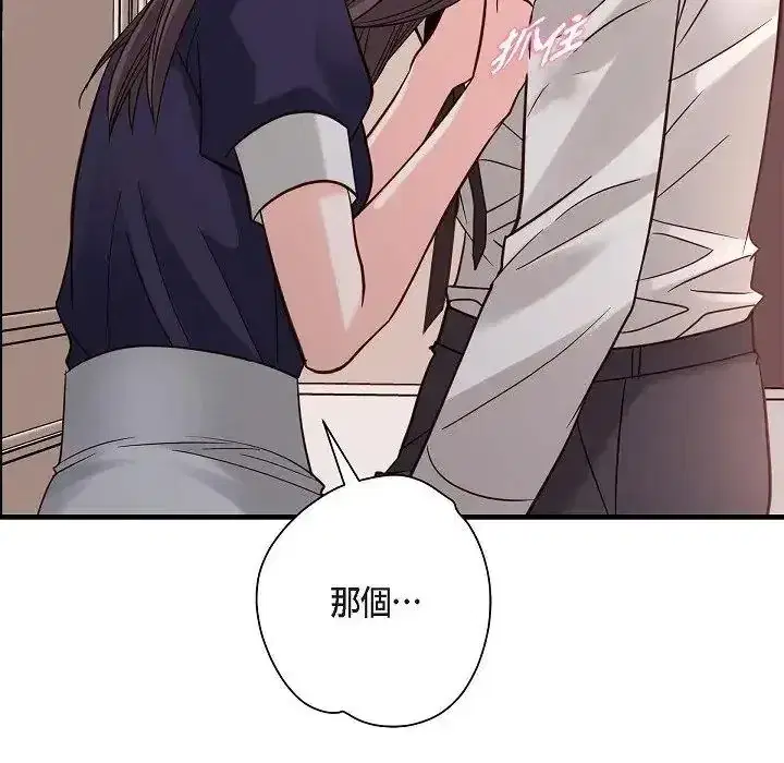 第81話