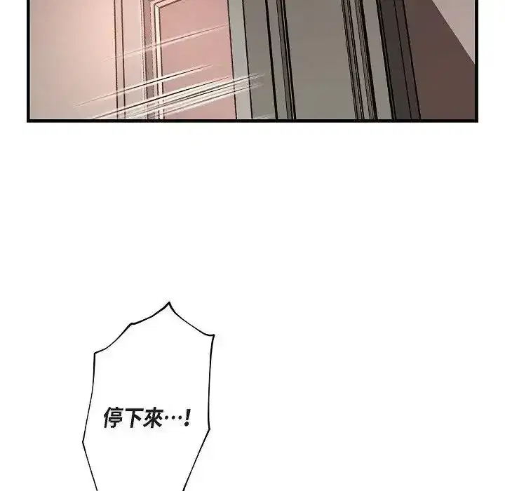 第81話