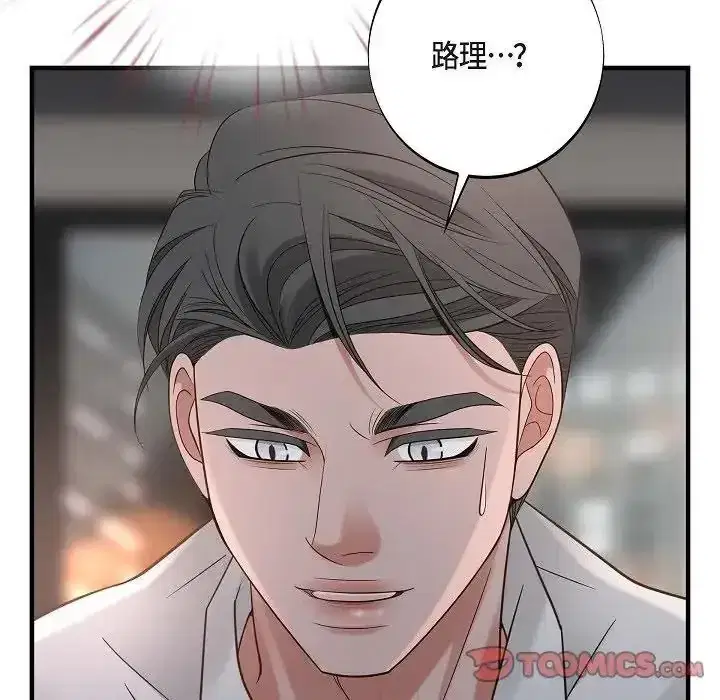 第81話
