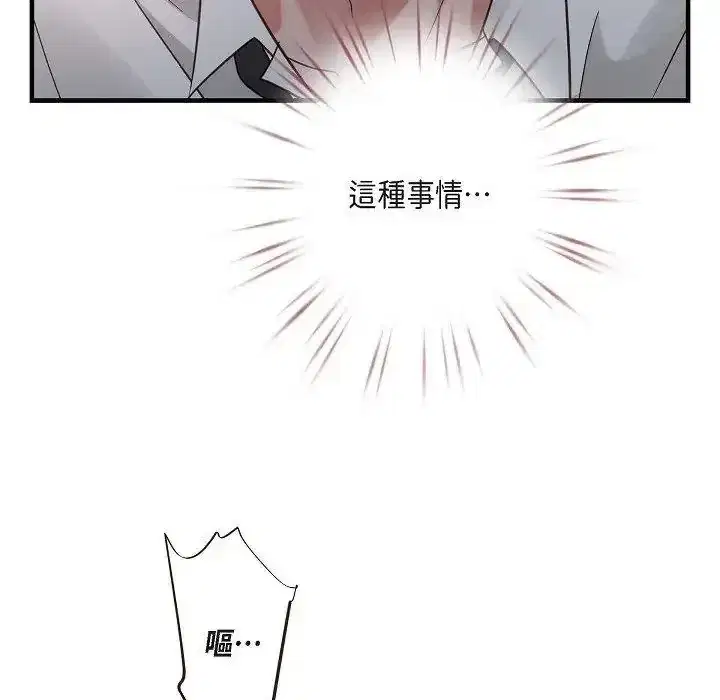 第81話