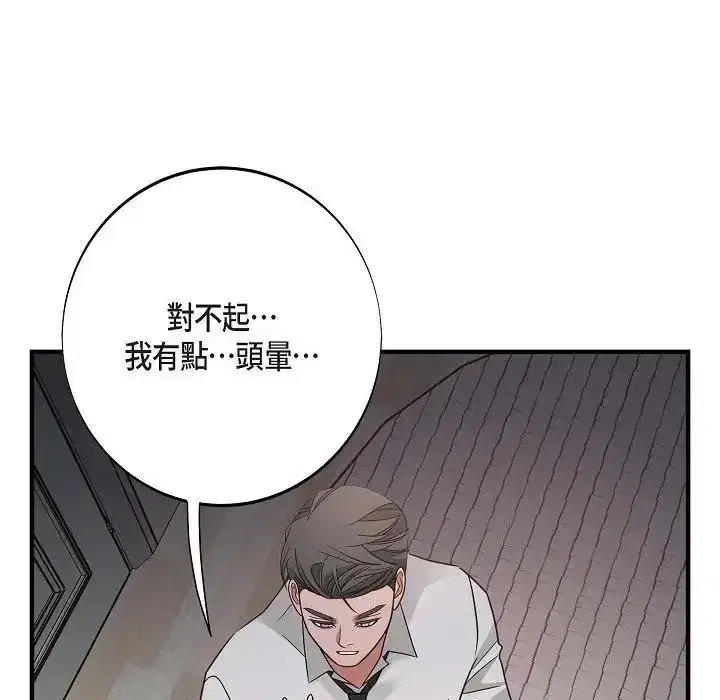 第81話