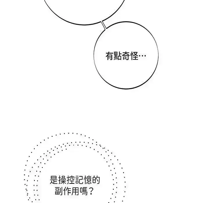 第81話