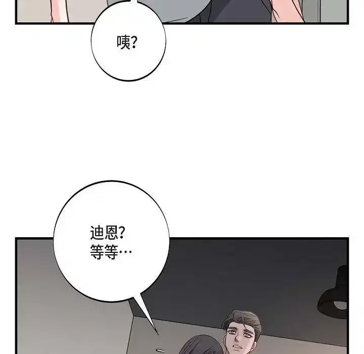 第81話