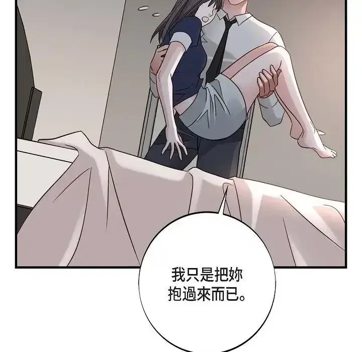 第81話