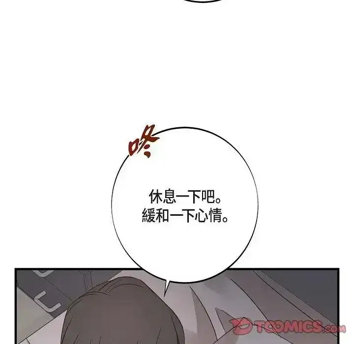 第81話