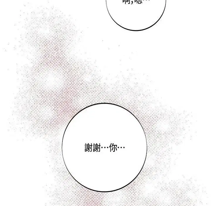 第81話