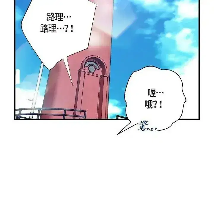 第81話