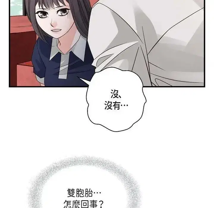 第81話