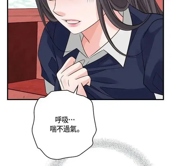 第81話