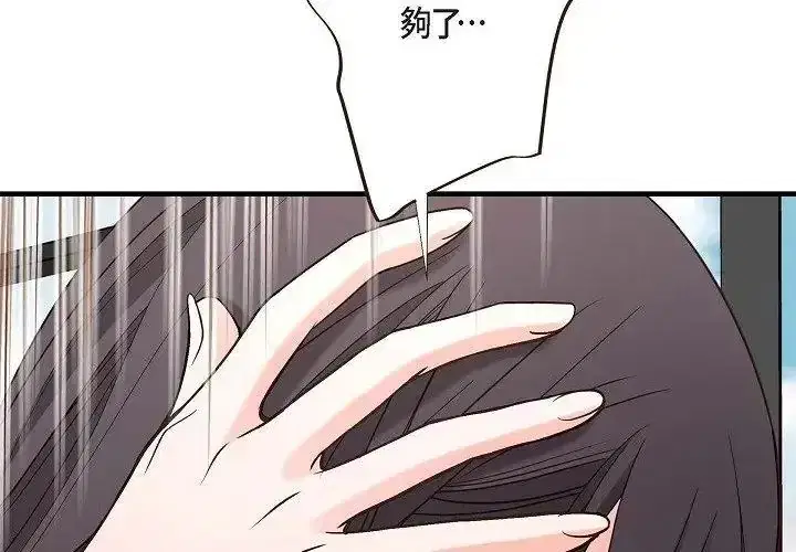 第81話