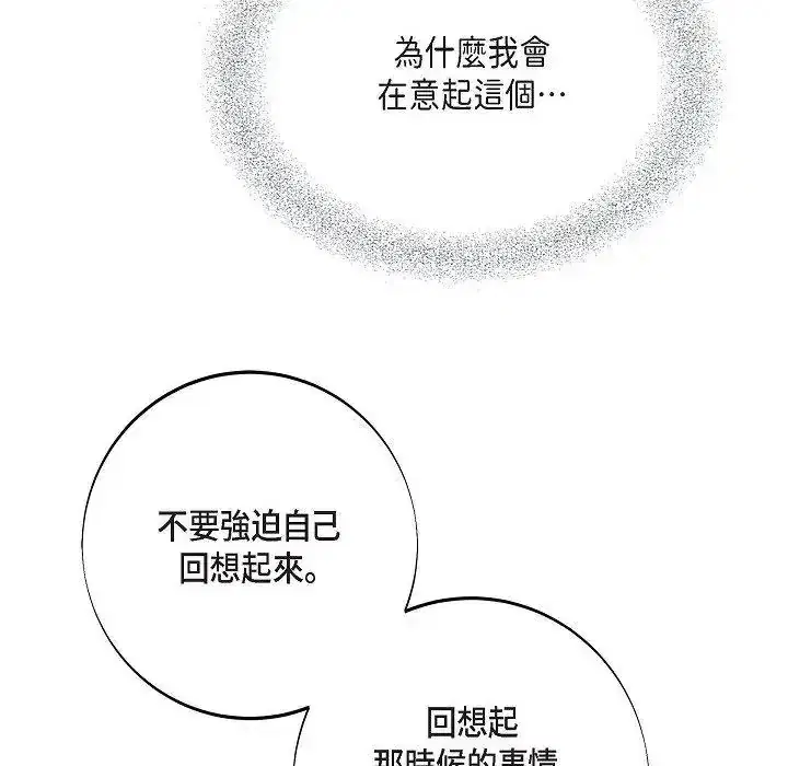第81話