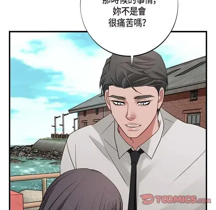 第81話