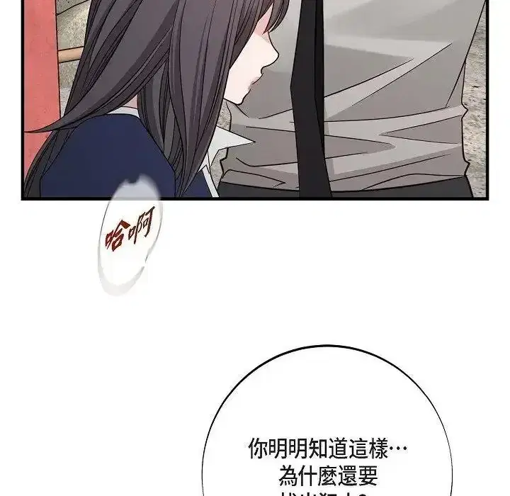 第81話