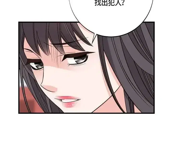 第81話