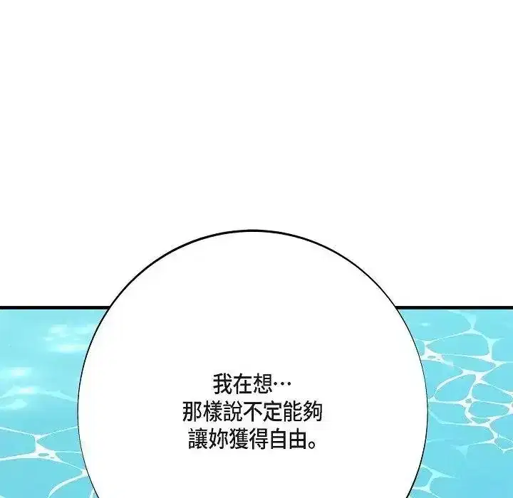 第81話