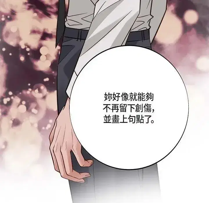 第81話