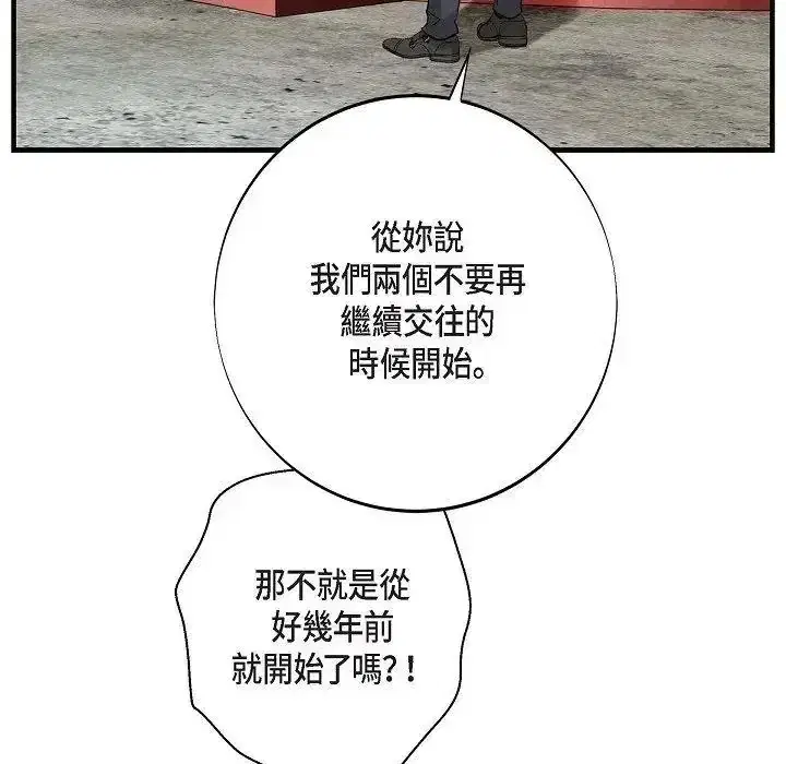 第81話