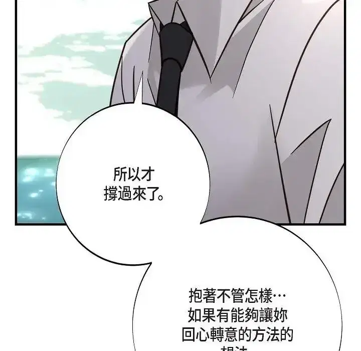 第81話