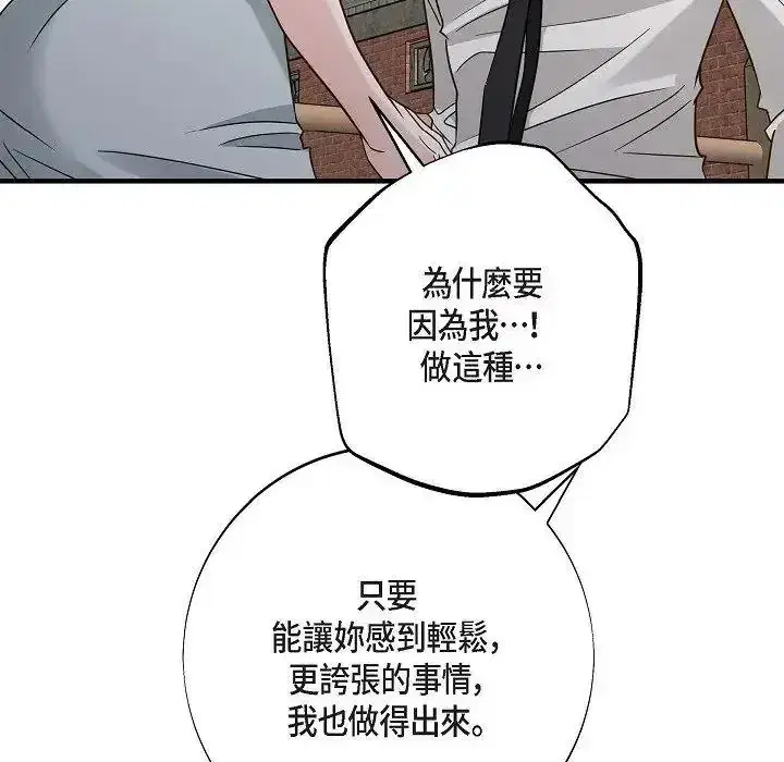 第81話