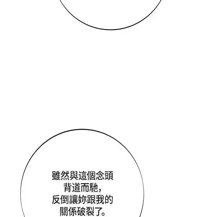 第81話