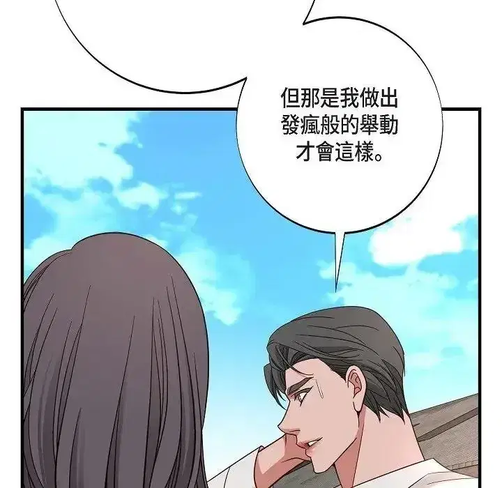 第81話