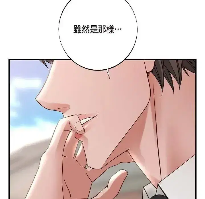 第81話