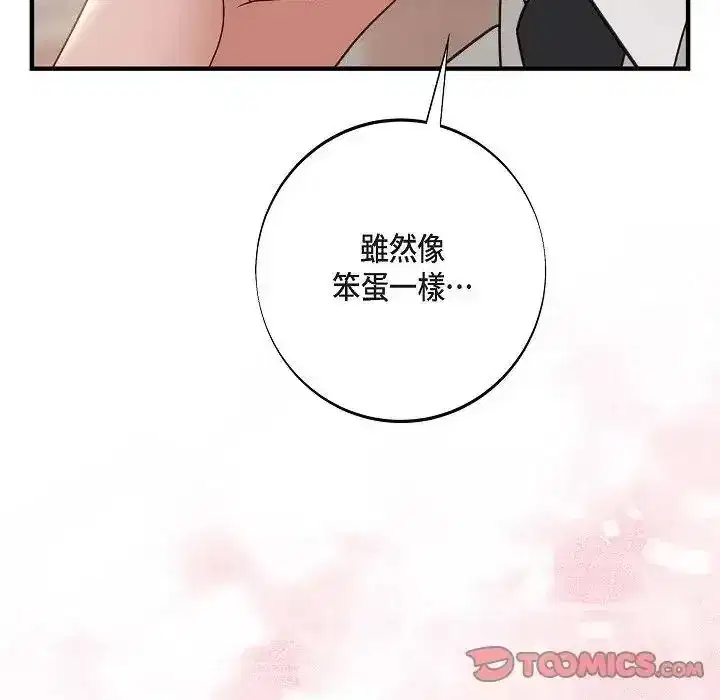 第81話