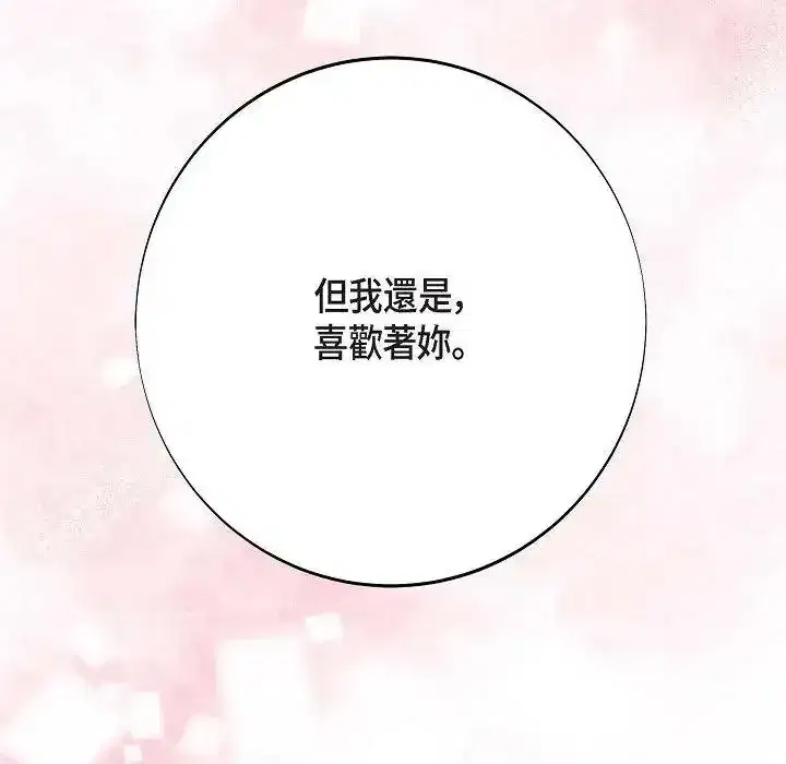 第81話