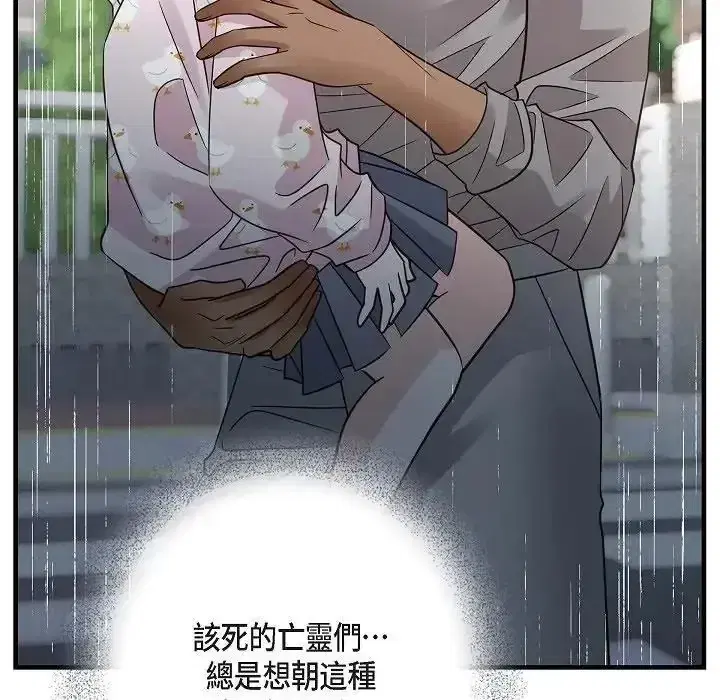第81話